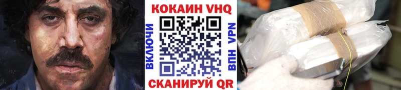 КОКАИН VHQ Павловский Посад