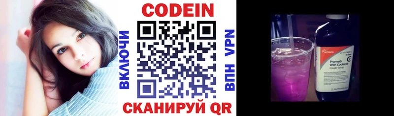 Кодеиновый сироп Lean Purple Drank  Купить закладки  Павловский Посад 