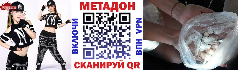 Купить  Павловский Посад  Метадон methadone 